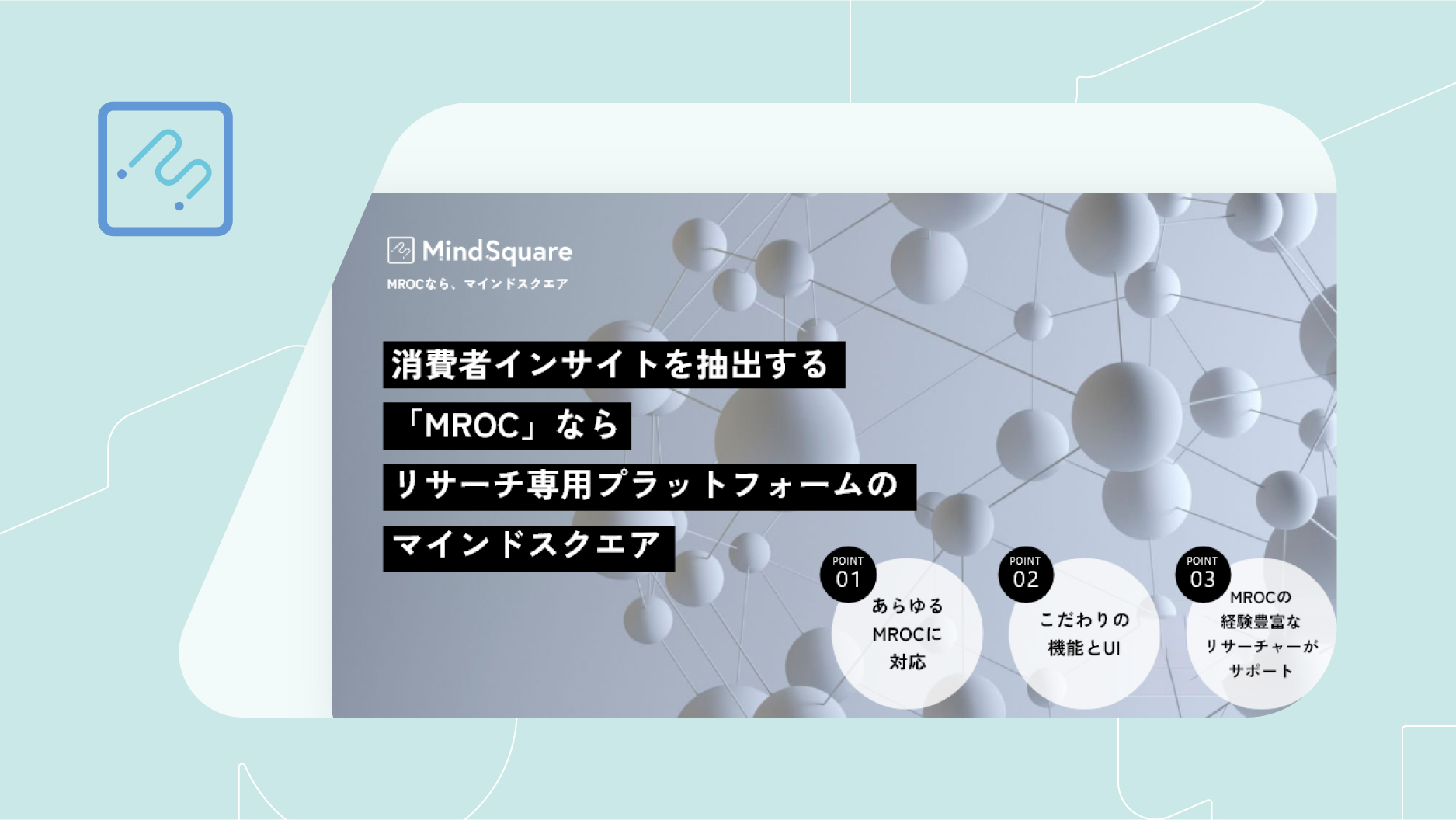 オンラインコミュニティ「MindSquare(マインドスクエア)」Webサイトをリリース