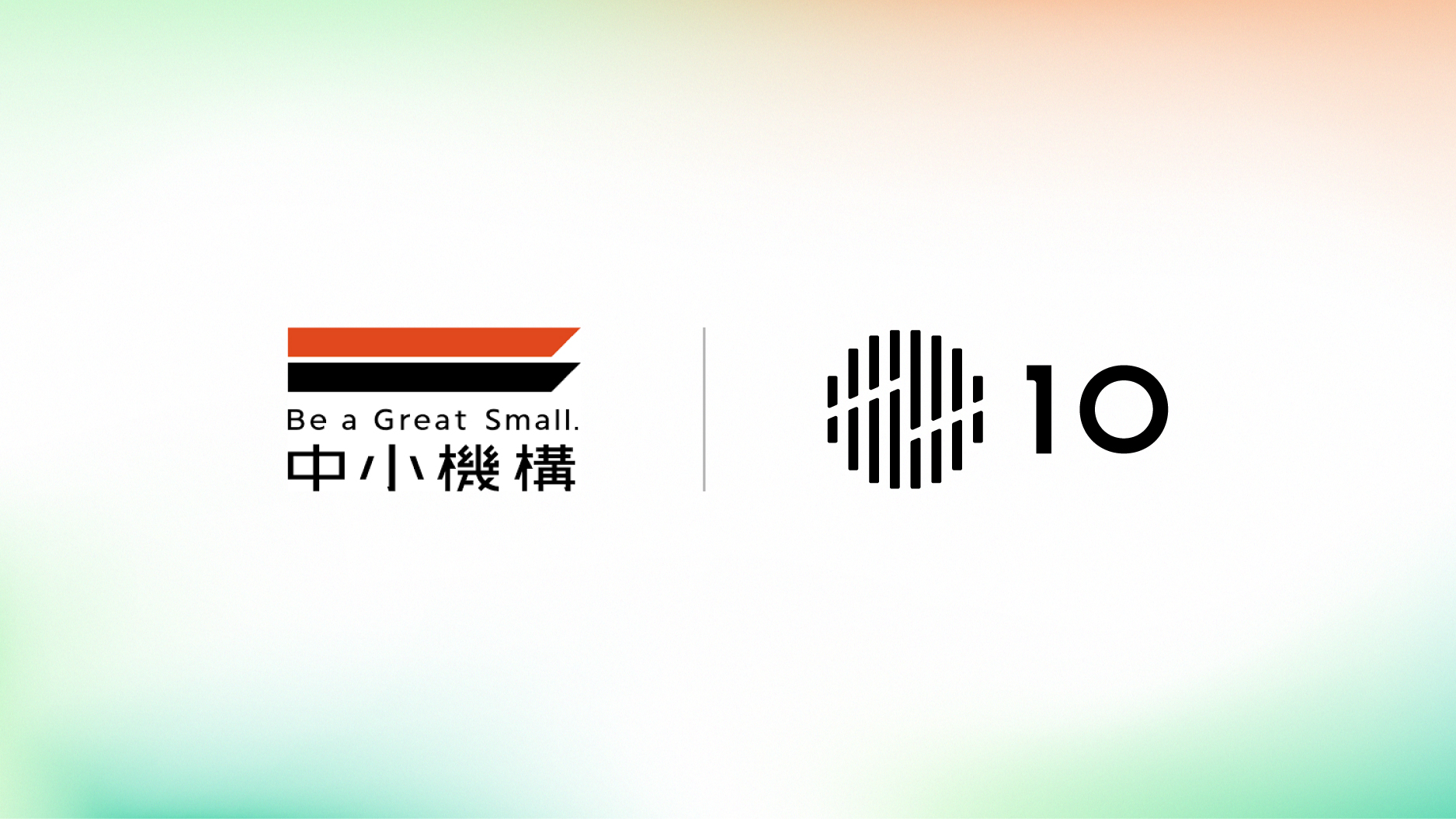 中小機構 地域活性化パートナーとして参画